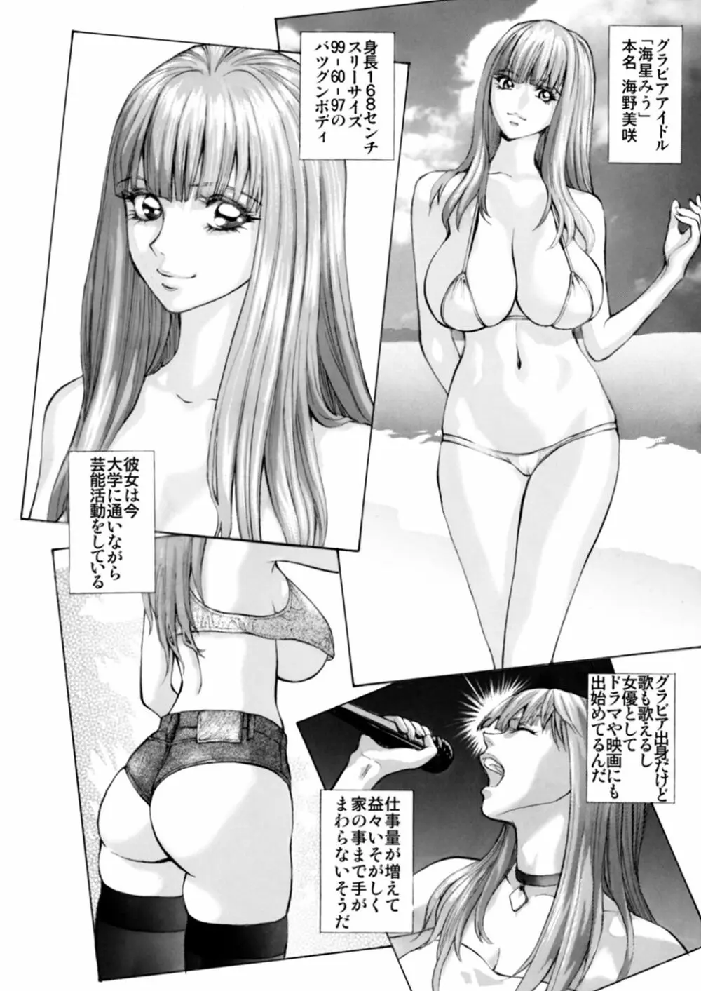 グラカノ ~姉友を犯してしまった。~ Page.3