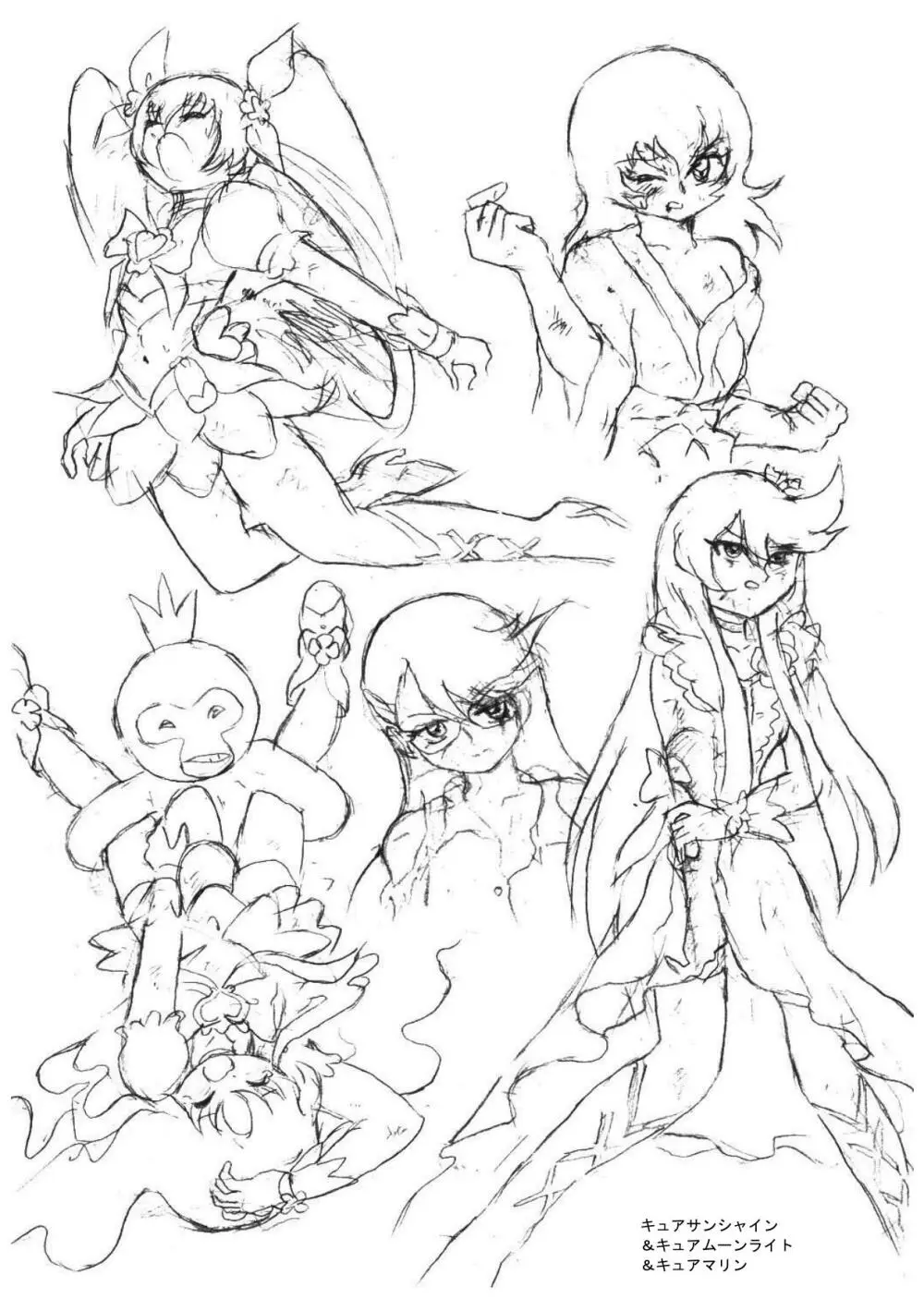 プリキュアオールスターズ リョナ&凌辱ラフ画集 Page.27