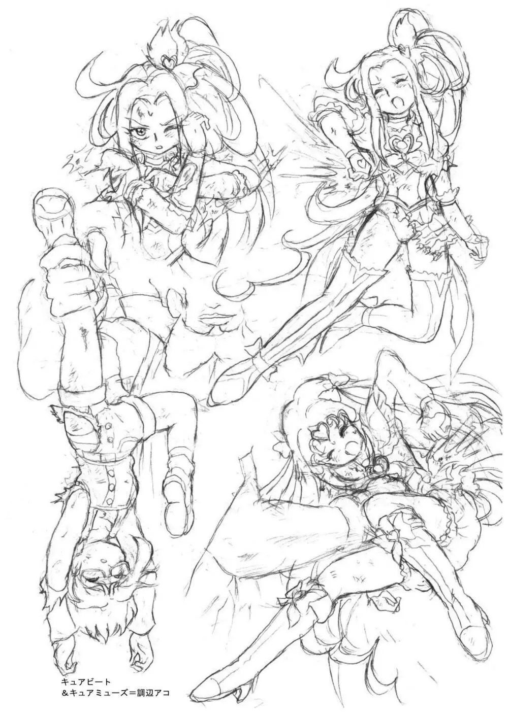 プリキュアオールスターズ リョナ&凌辱ラフ画集 Page.29