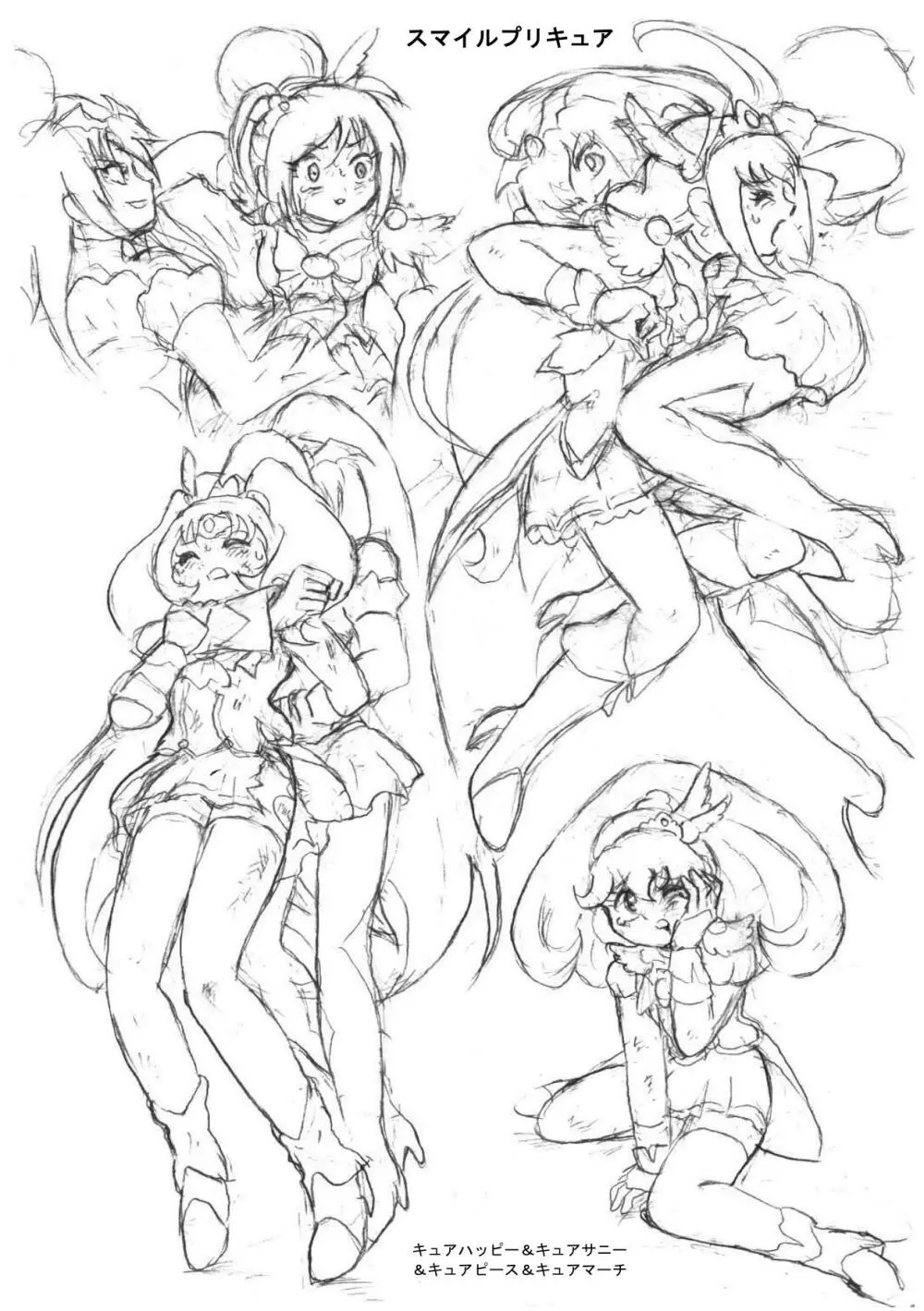 プリキュアオールスターズ リョナ&凌辱ラフ画集 Page.31