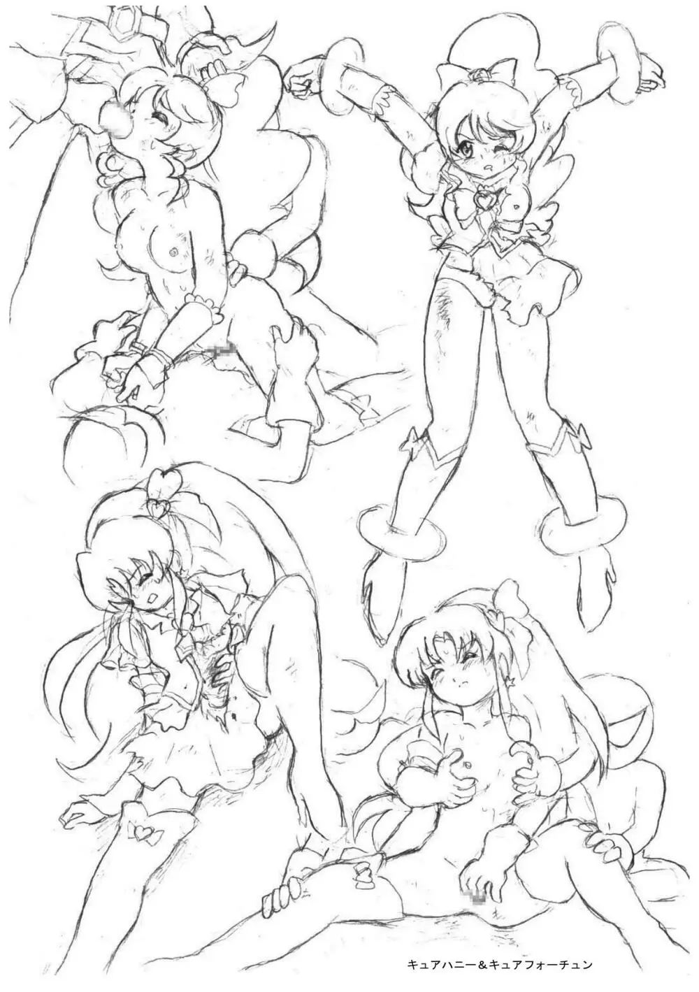 プリキュアオールスターズ リョナ&凌辱ラフ画集 Page.39