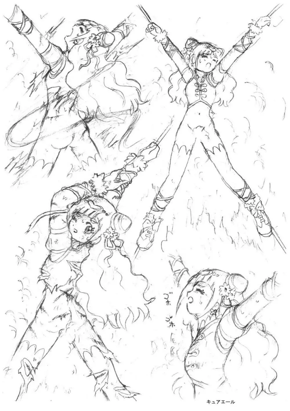 プリキュアオールスターズ リョナ&凌辱ラフ画集 Page.50