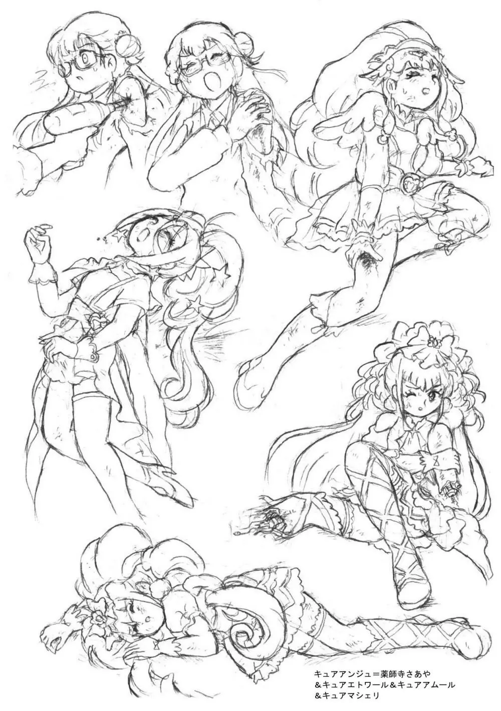 プリキュアオールスターズ リョナ&凌辱ラフ画集 Page.52
