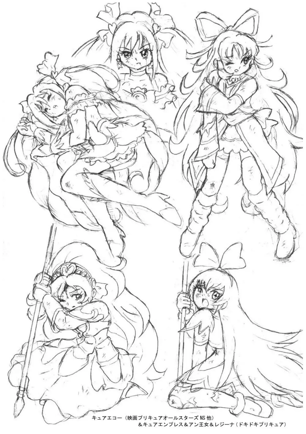 プリキュアオールスターズ リョナ&凌辱ラフ画集 Page.59