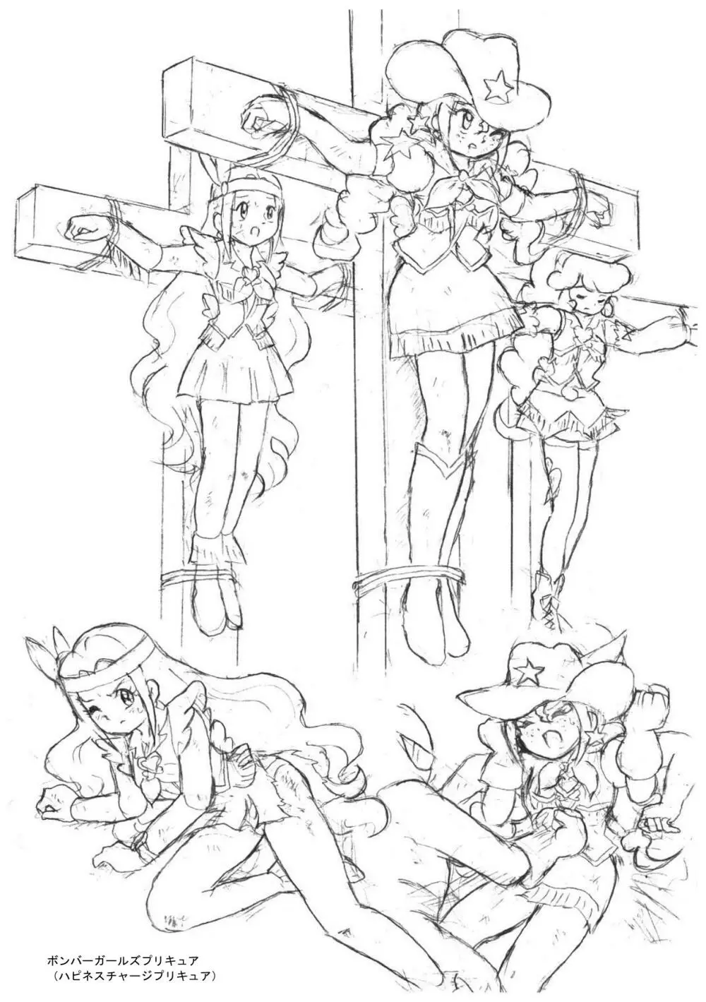 プリキュアオールスターズ リョナ&凌辱ラフ画集 Page.60