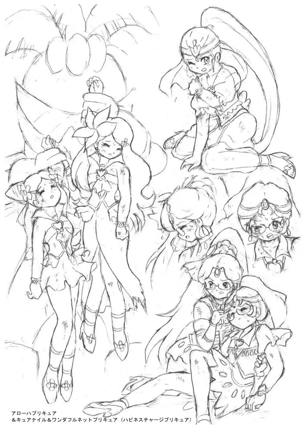 プリキュアオールスターズ リョナ&凌辱ラフ画集 Page.61