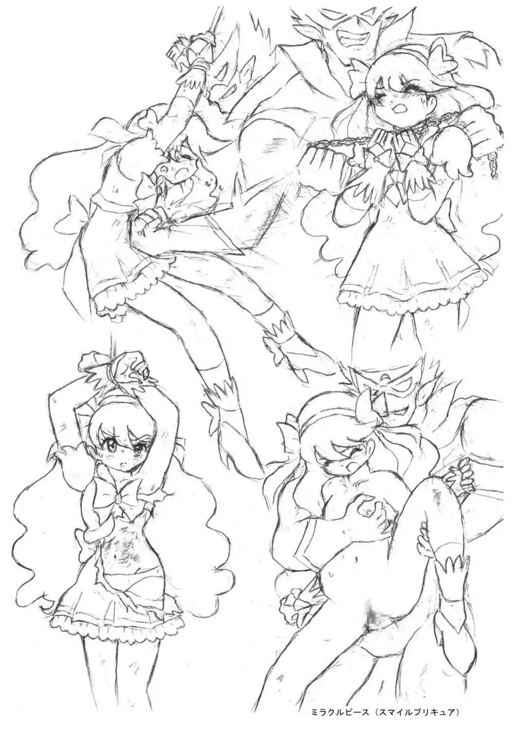 プリキュアオールスターズ リョナ&凌辱ラフ画集 Page.65