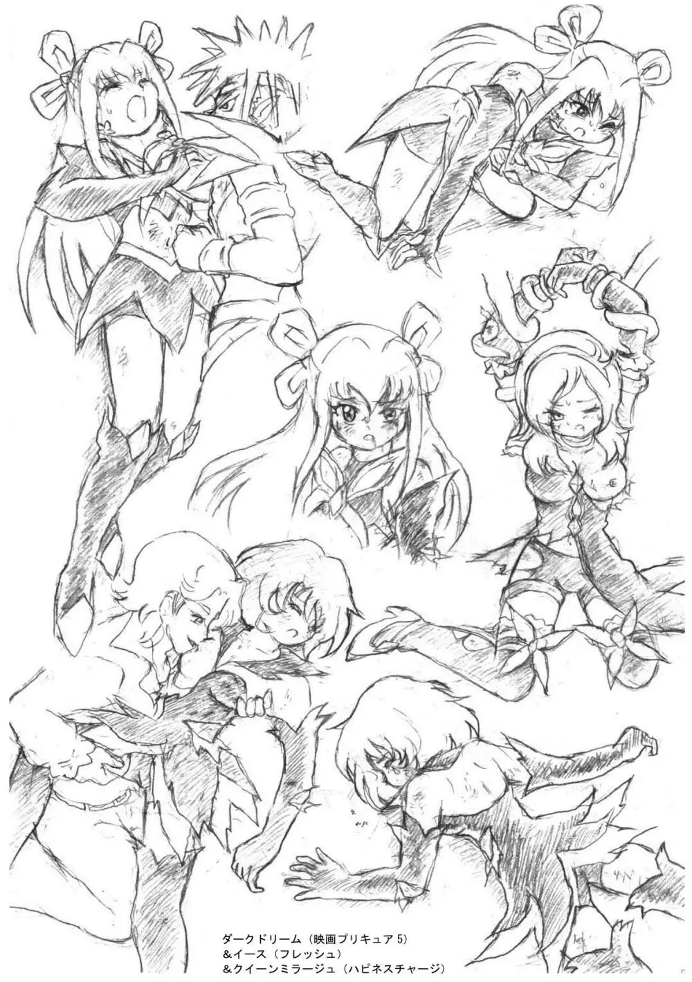 プリキュアオールスターズ リョナ&凌辱ラフ画集 Page.66