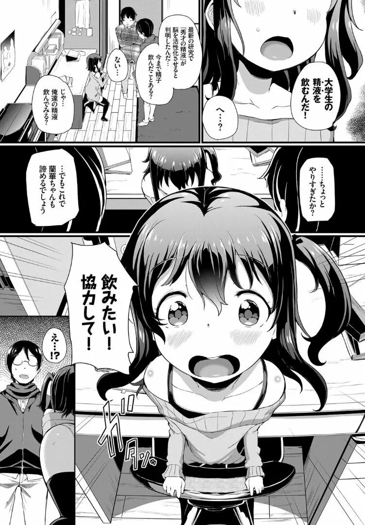 COMIC BAVEL 2019年5月号 Page.233