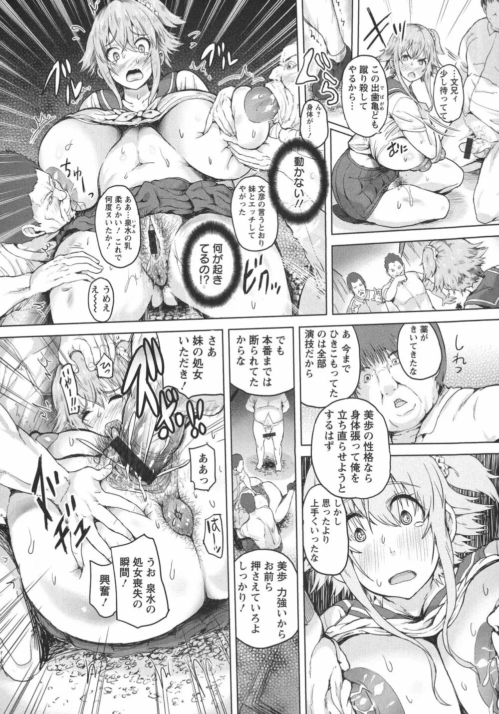 感乳引力 Page.86