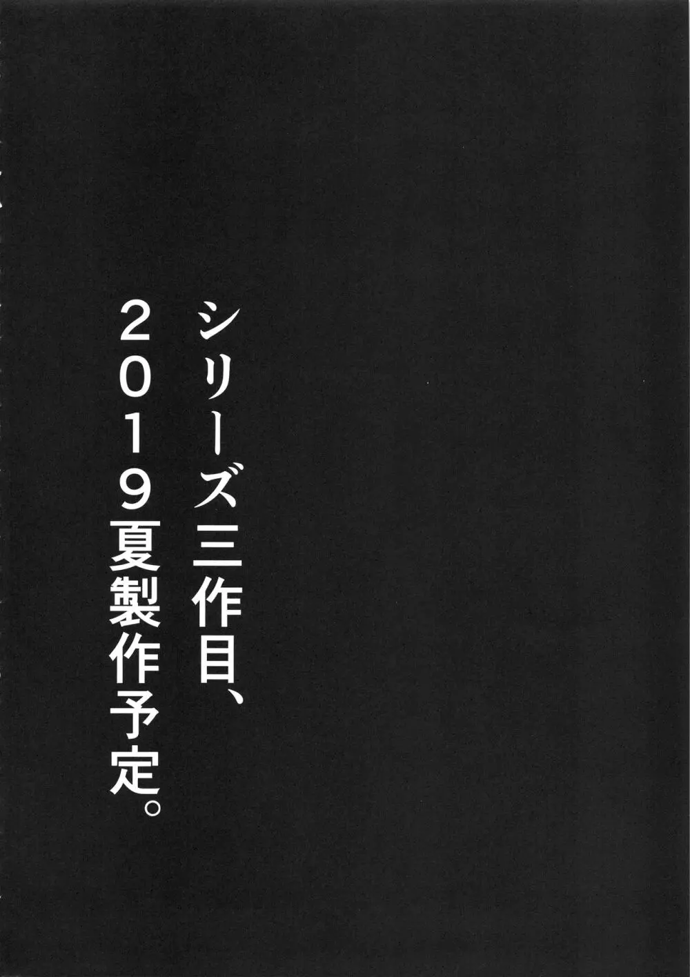 淫行教師の催眠セイ活指導録 橘弥生編~先生、愛しいあの人のためにうちにお子種付けたってください…~ Page.54