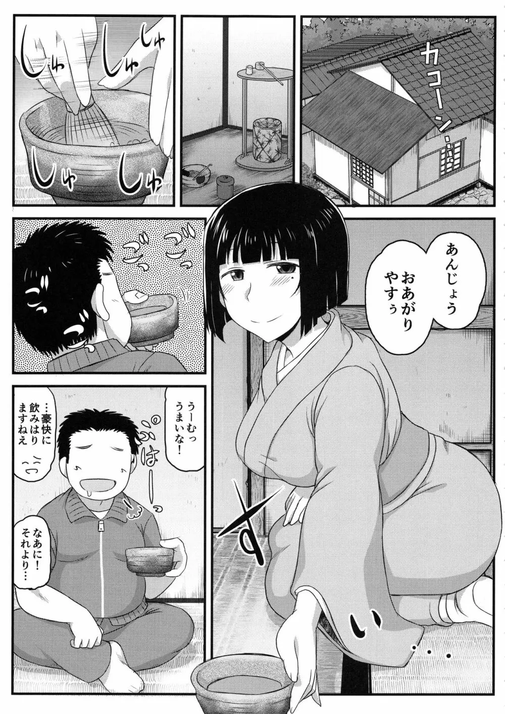 淫行教師の催眠セイ活指導録 橘弥生編~先生、愛しいあの人のためにうちにお子種付けたってください…~ Page.8