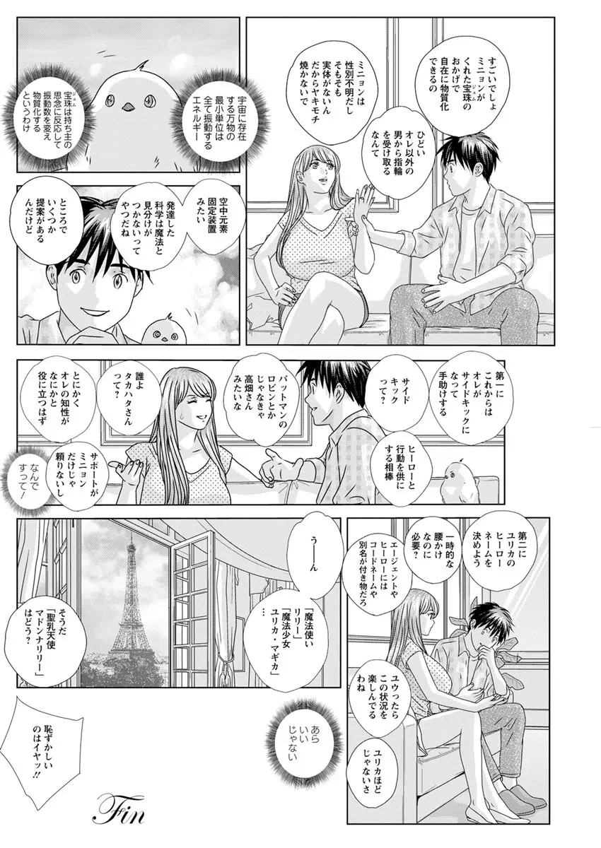 アクションピザッツ 2019年6月号 Page.118