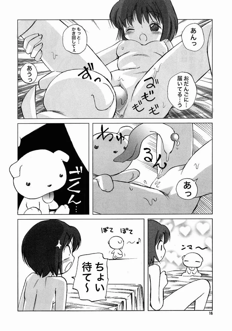 Air-H ~えあーえっち~ Page.15