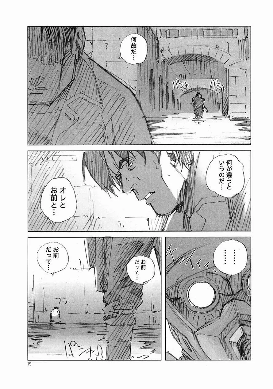 Air-H ~えあーえっち~ Page.18
