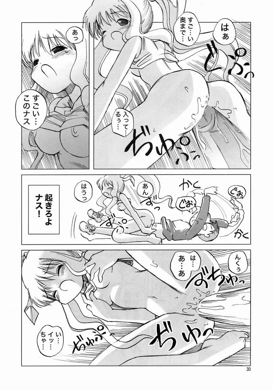 Air-H ~えあーえっち~ Page.29