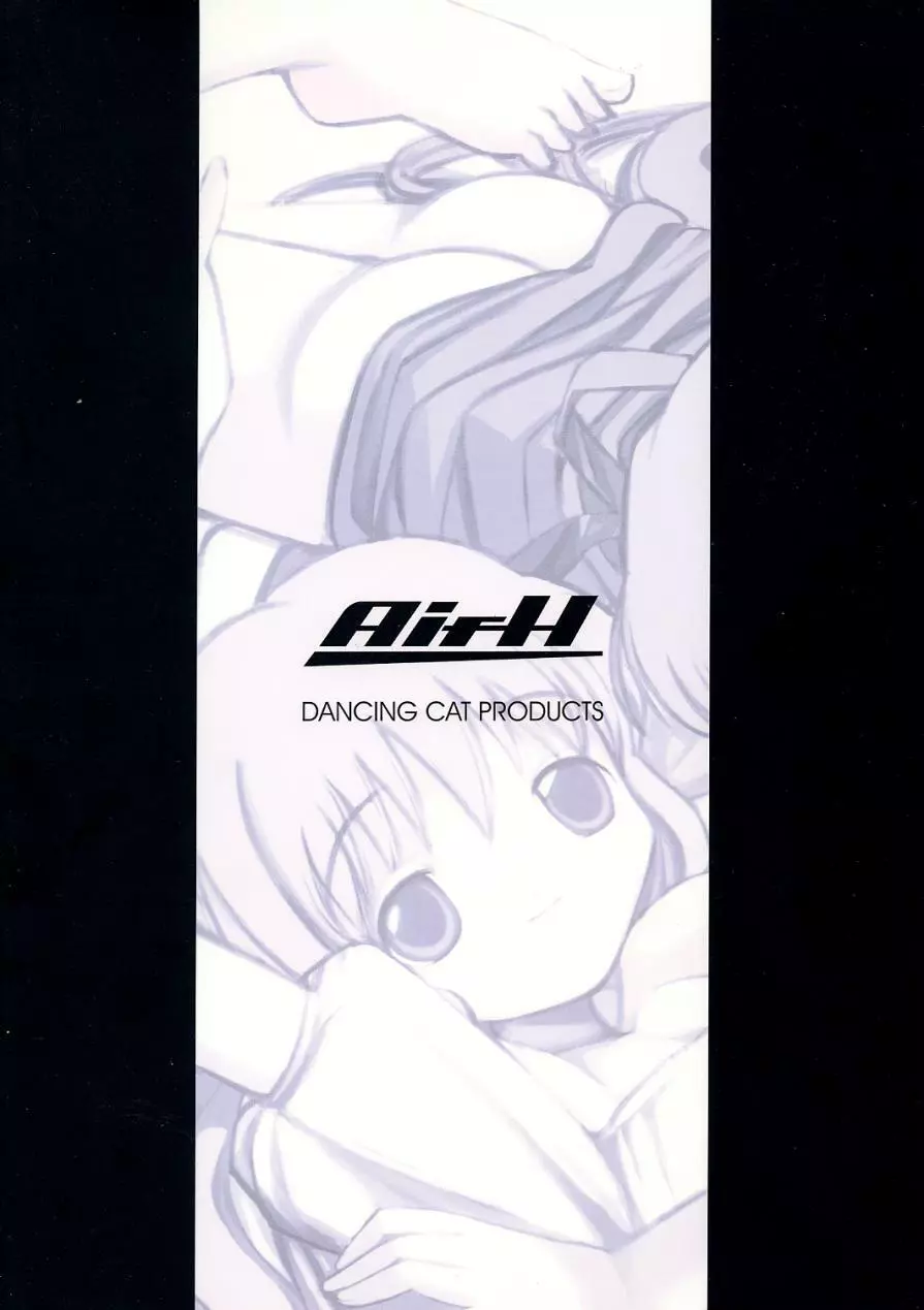 Air-H ~えあーえっち~ Page.34