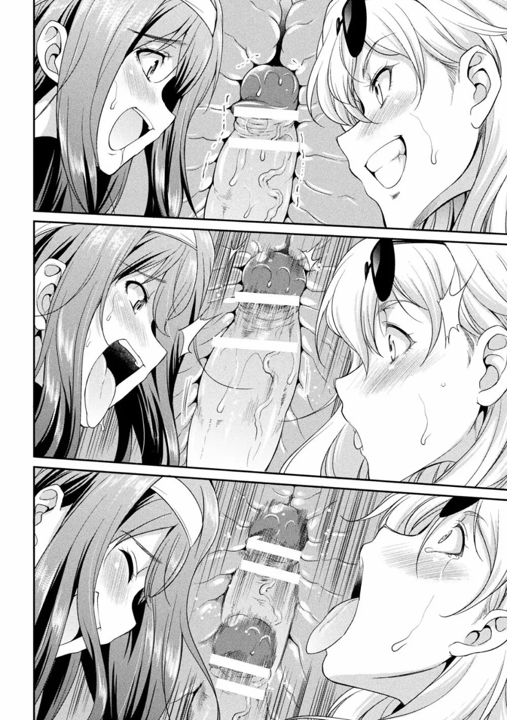 フタナリ島~The Queen of Penis~ 第2話 Page.19