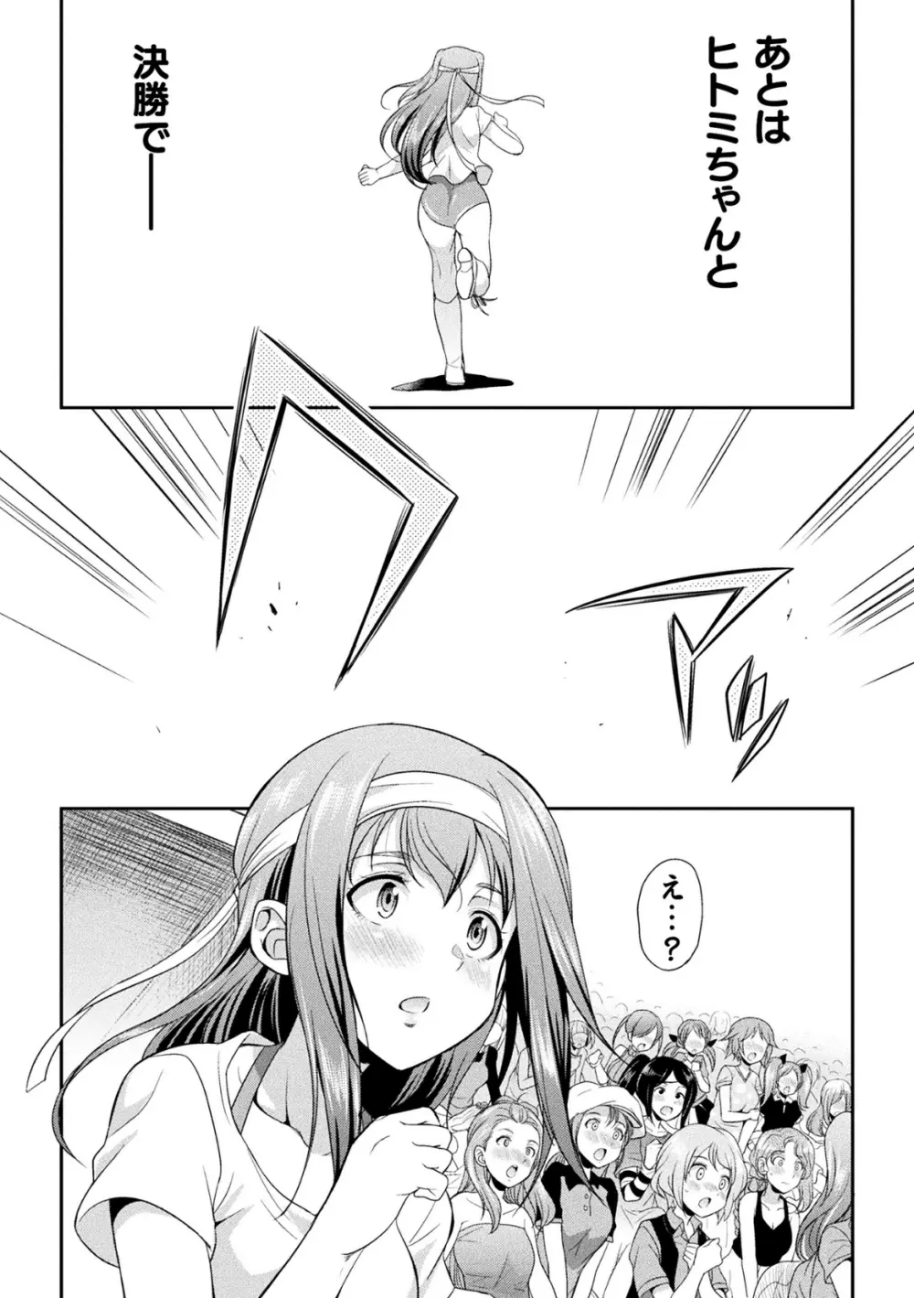 フタナリ島~The Queen of Penis~ 第2話 Page.28