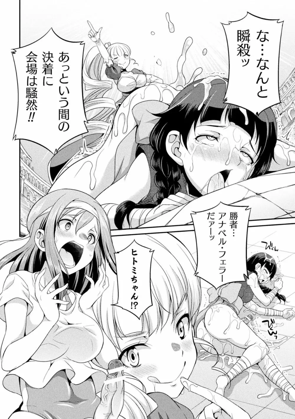 フタナリ島~The Queen of Penis~ 第2話 Page.29