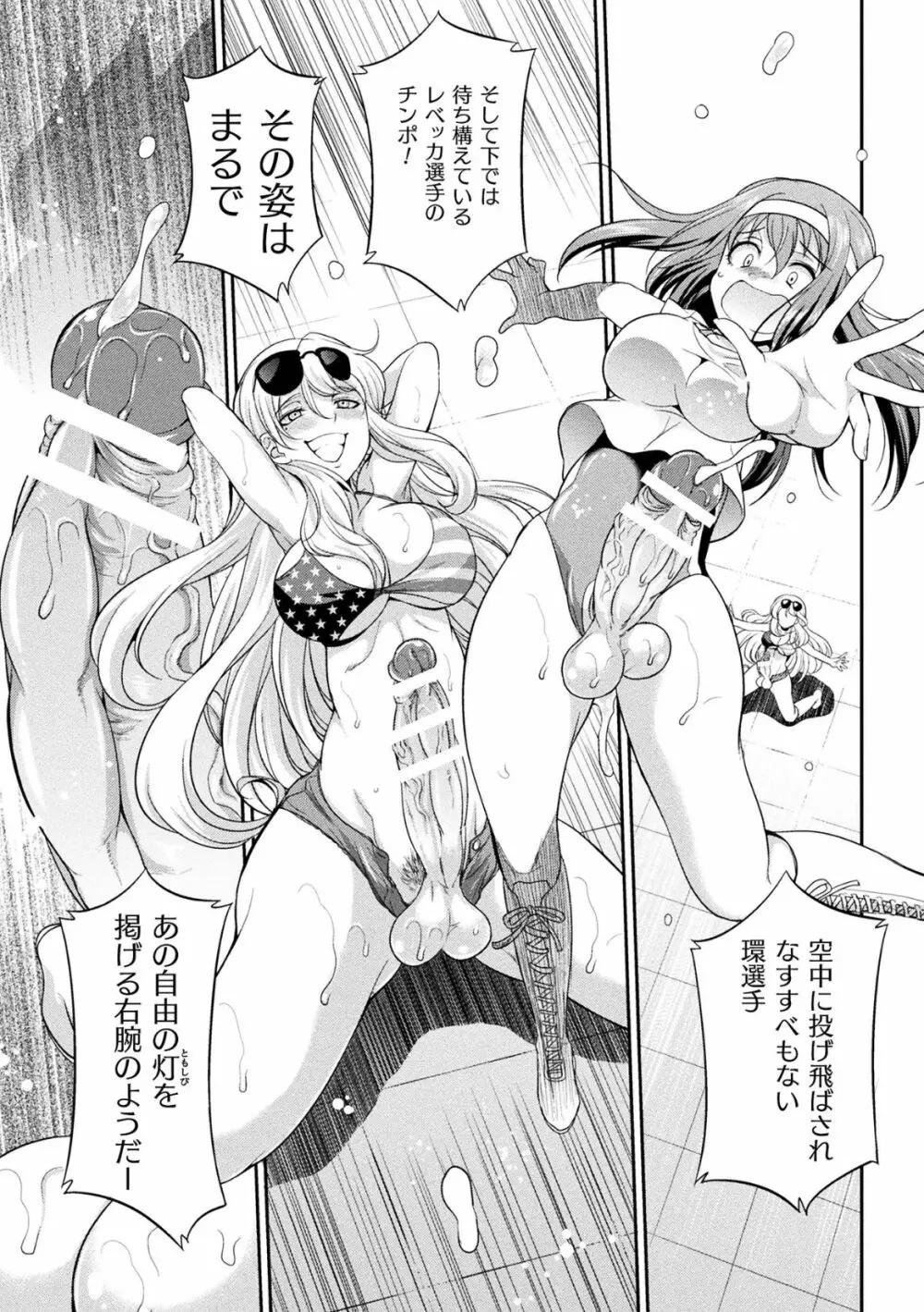 フタナリ島~The Queen of Penis~ 第2話 Page.9