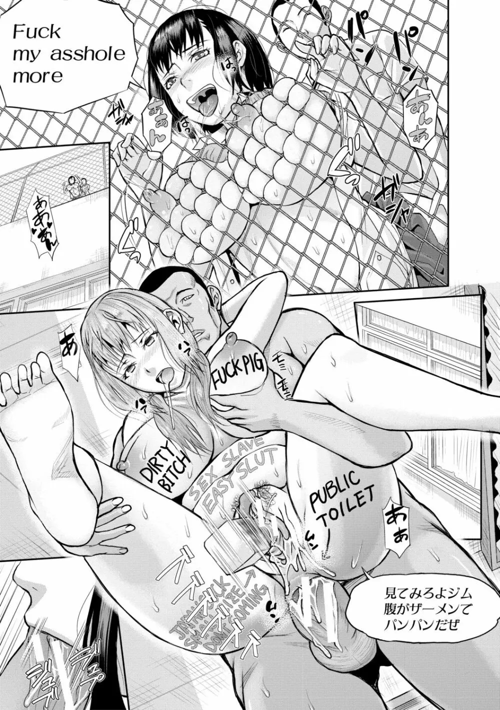 メス豚絶頂祭肉棒ぎもぢいいいいぃい Page.119