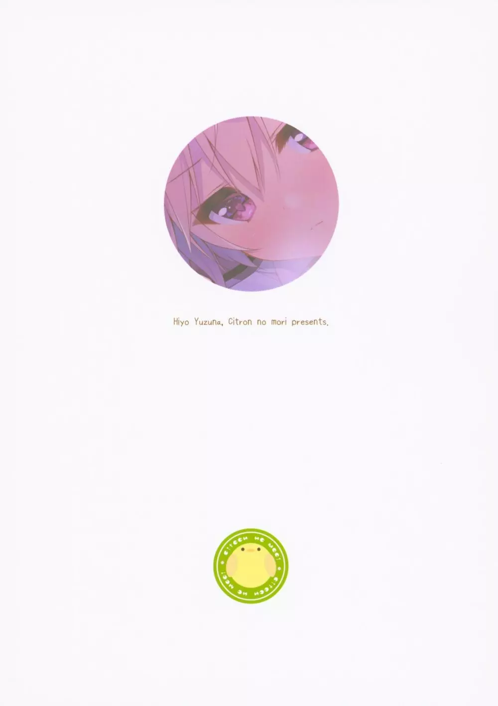 おっパブで指名したJKをおとした話。 Page.26
