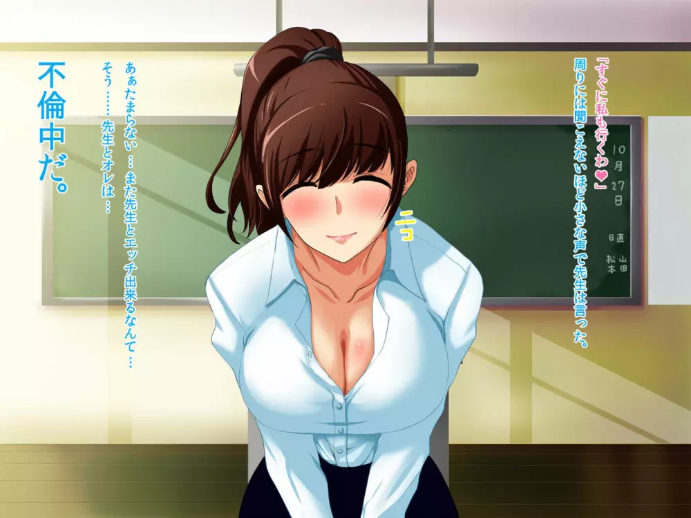 人妻痴女教師・麗香~オレが彼女を寝取るまで~ Page.10