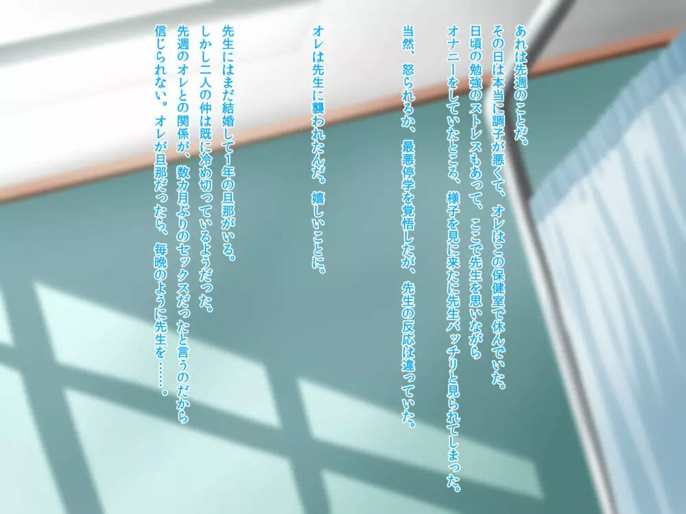 人妻痴女教師・麗香~オレが彼女を寝取るまで~ Page.11