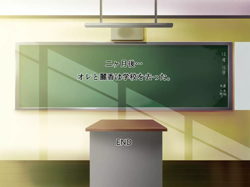 人妻痴女教師・麗香~オレが彼女を寝取るまで~ Page.120