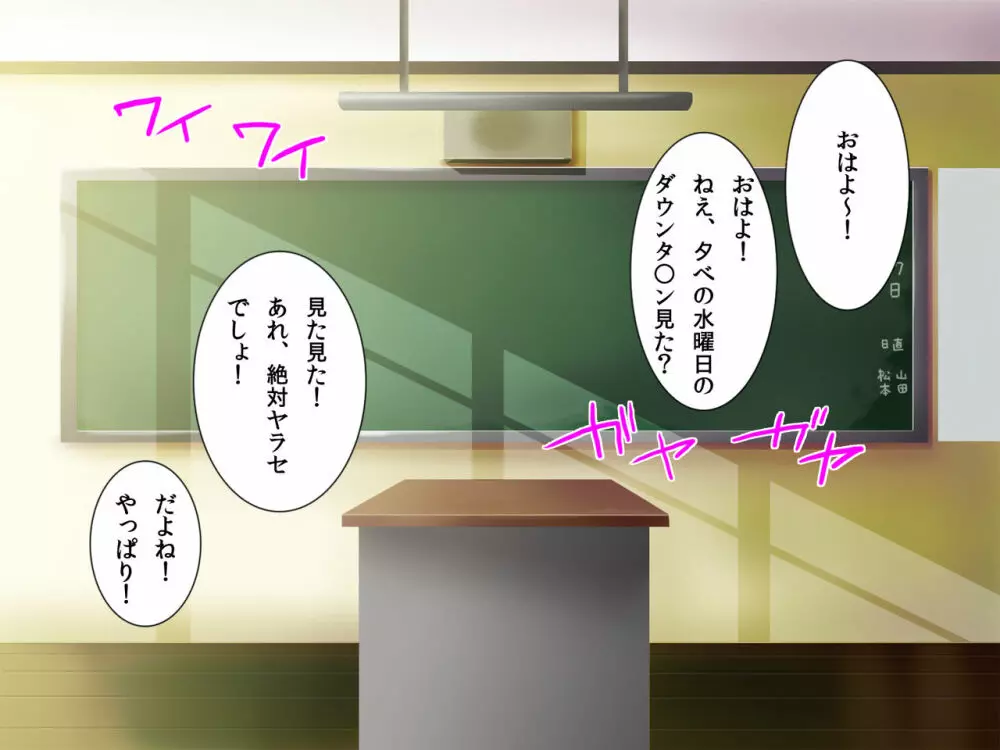 人妻痴女教師・麗香~オレが彼女を寝取るまで~ Page.2