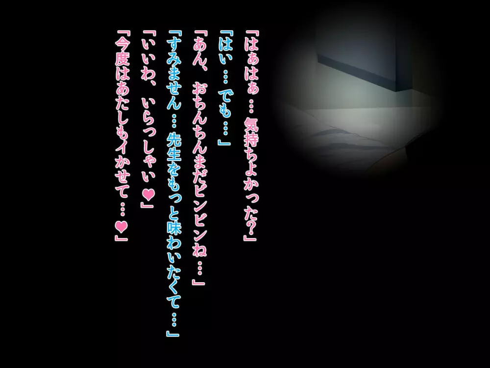 人妻痴女教師・麗香~オレが彼女を寝取るまで~ Page.49