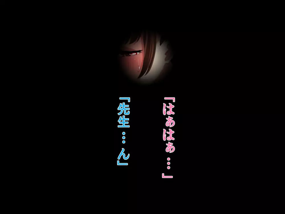 人妻痴女教師・麗香~オレが彼女を寝取るまで~ Page.58