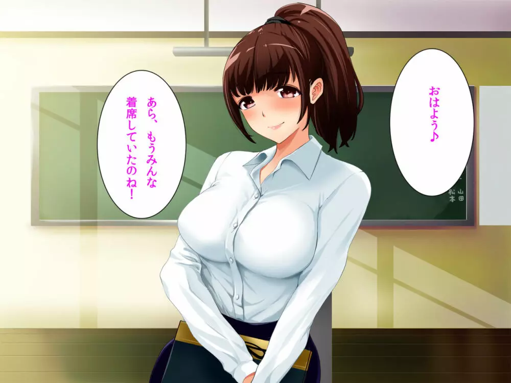 人妻痴女教師・麗香~オレが彼女を寝取るまで~ Page.6