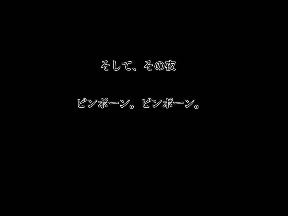 人妻痴女教師・麗香~オレが彼女を寝取るまで~ Page.63