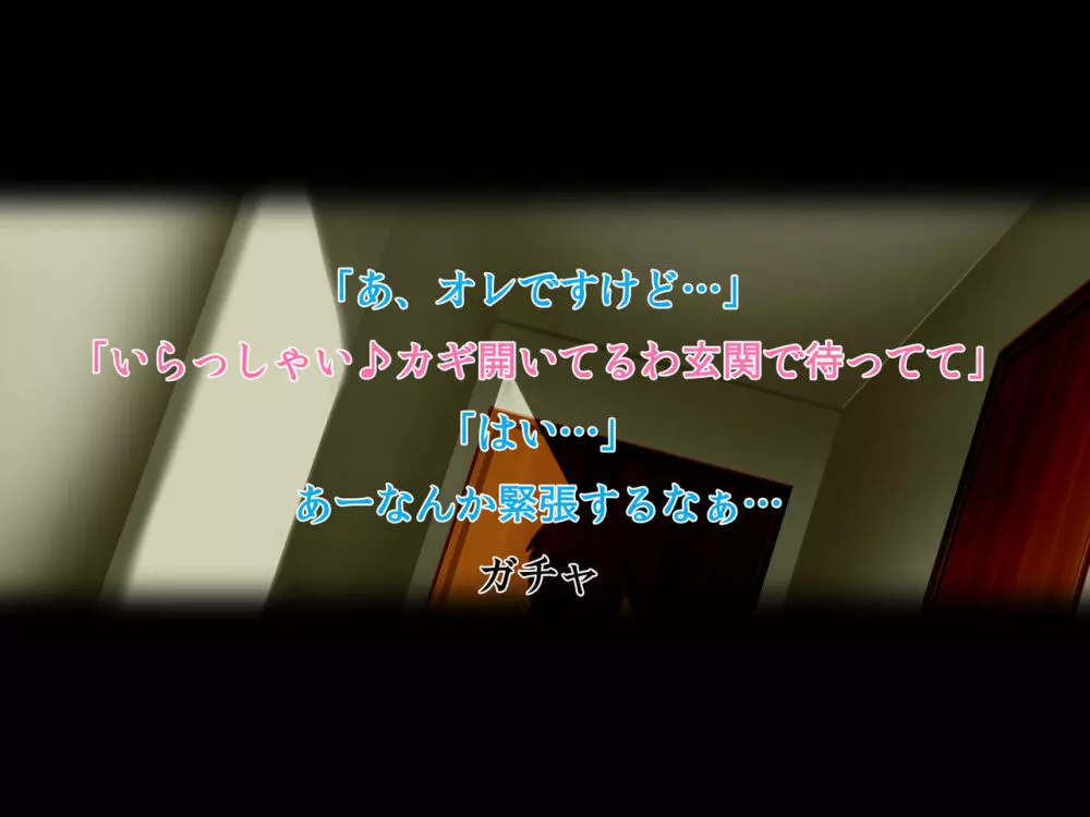 人妻痴女教師・麗香~オレが彼女を寝取るまで~ Page.64