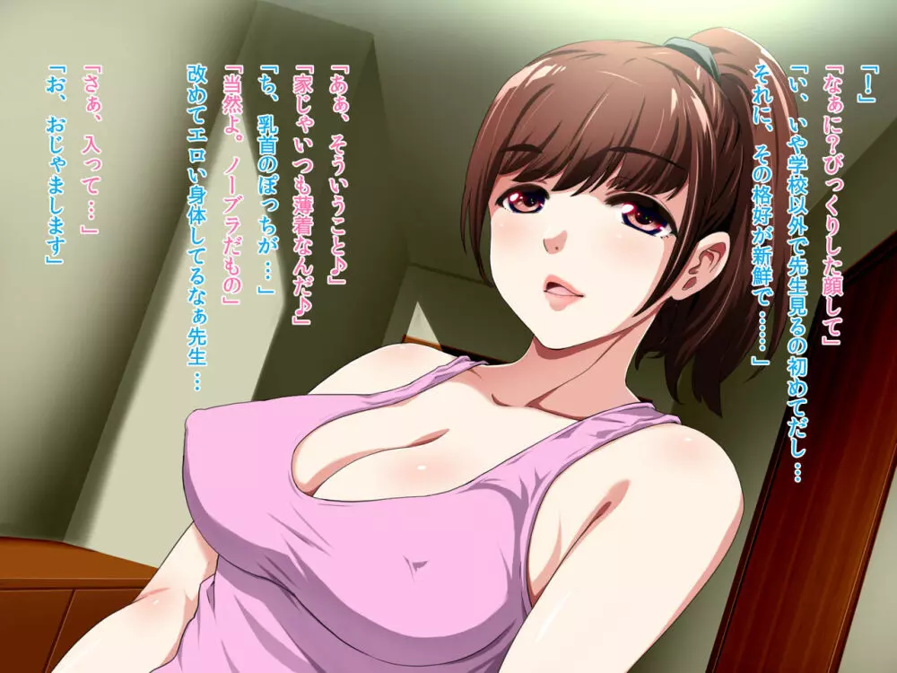 人妻痴女教師・麗香~オレが彼女を寝取るまで~ Page.66