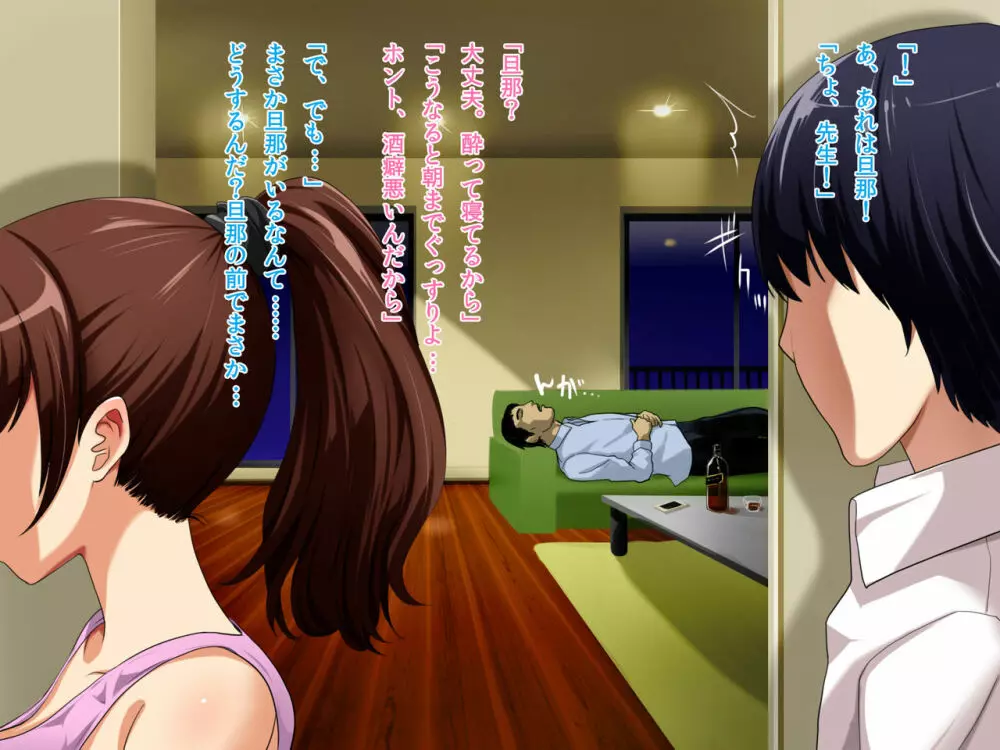 人妻痴女教師・麗香~オレが彼女を寝取るまで~ Page.67