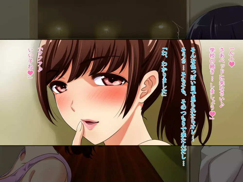 人妻痴女教師・麗香~オレが彼女を寝取るまで~ Page.68
