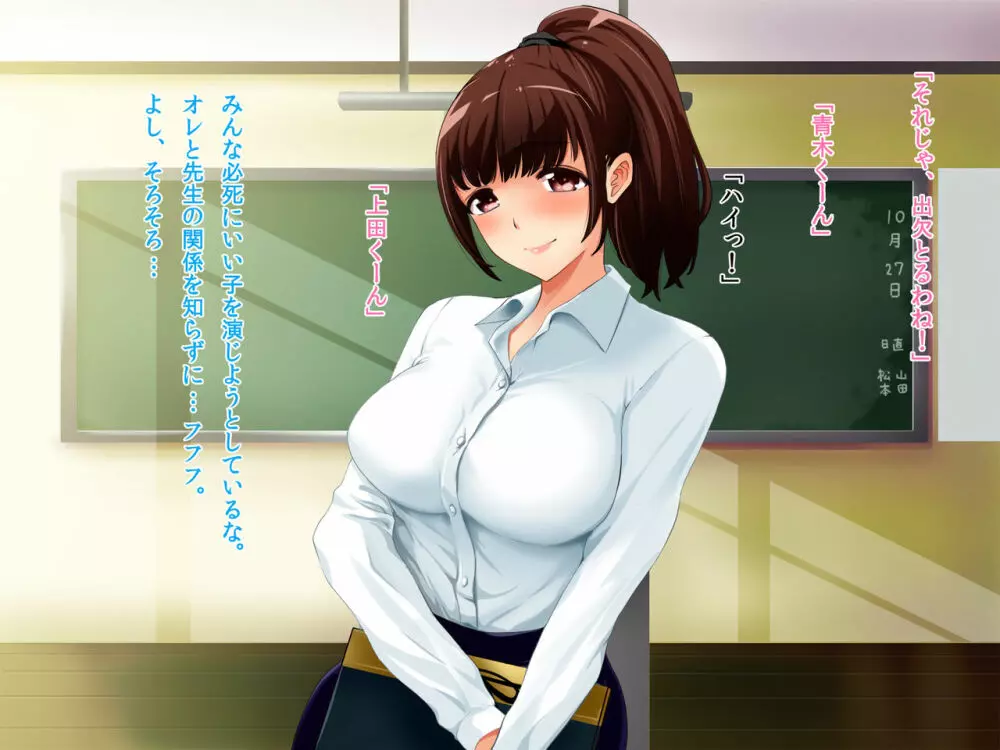 人妻痴女教師・麗香~オレが彼女を寝取るまで~ Page.8
