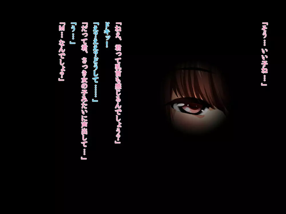 人妻痴女教師・麗香~オレが彼女を寝取るまで~ Page.81