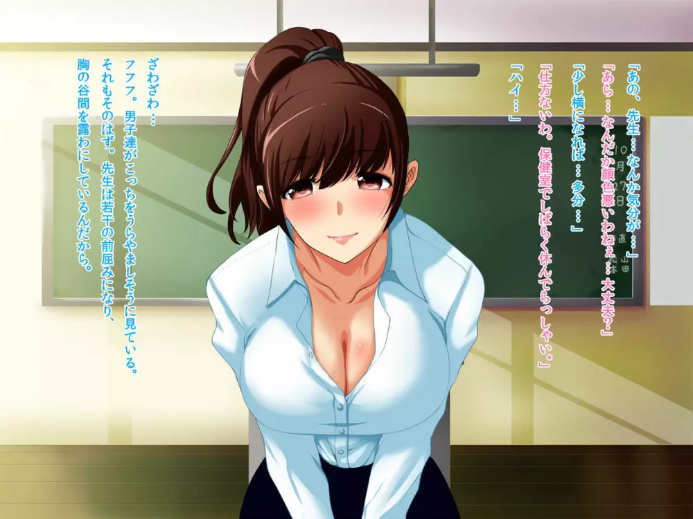 人妻痴女教師・麗香~オレが彼女を寝取るまで~ Page.9