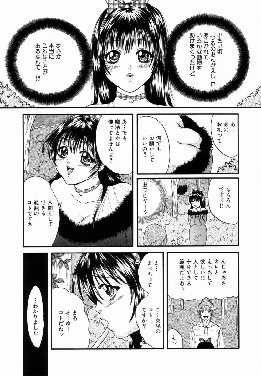 姦淫!美肉姉妹 Page.124