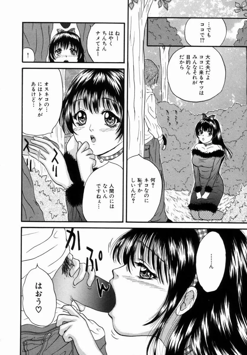 姦淫!美肉姉妹 Page.125