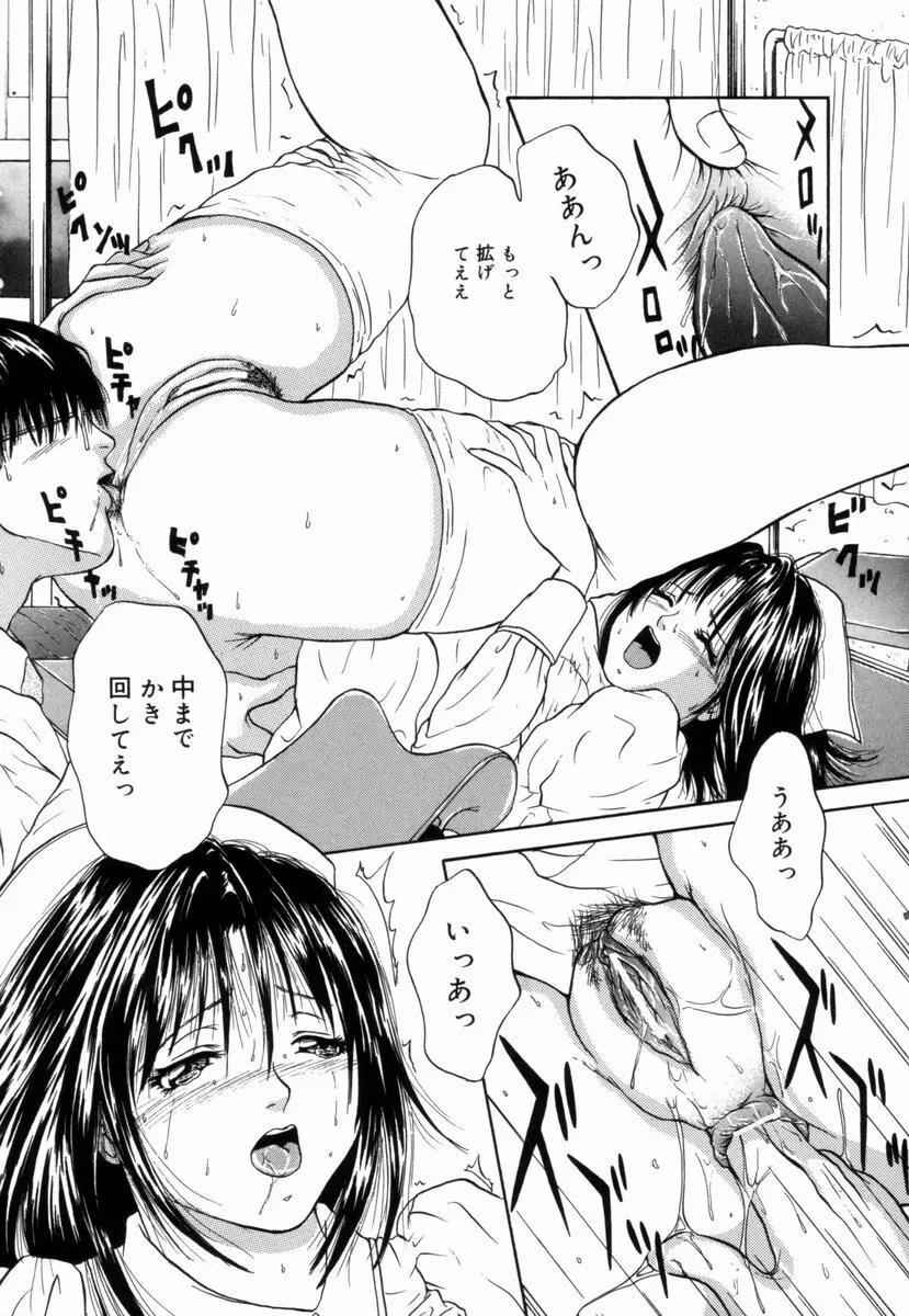 姦淫!美肉姉妹 Page.13