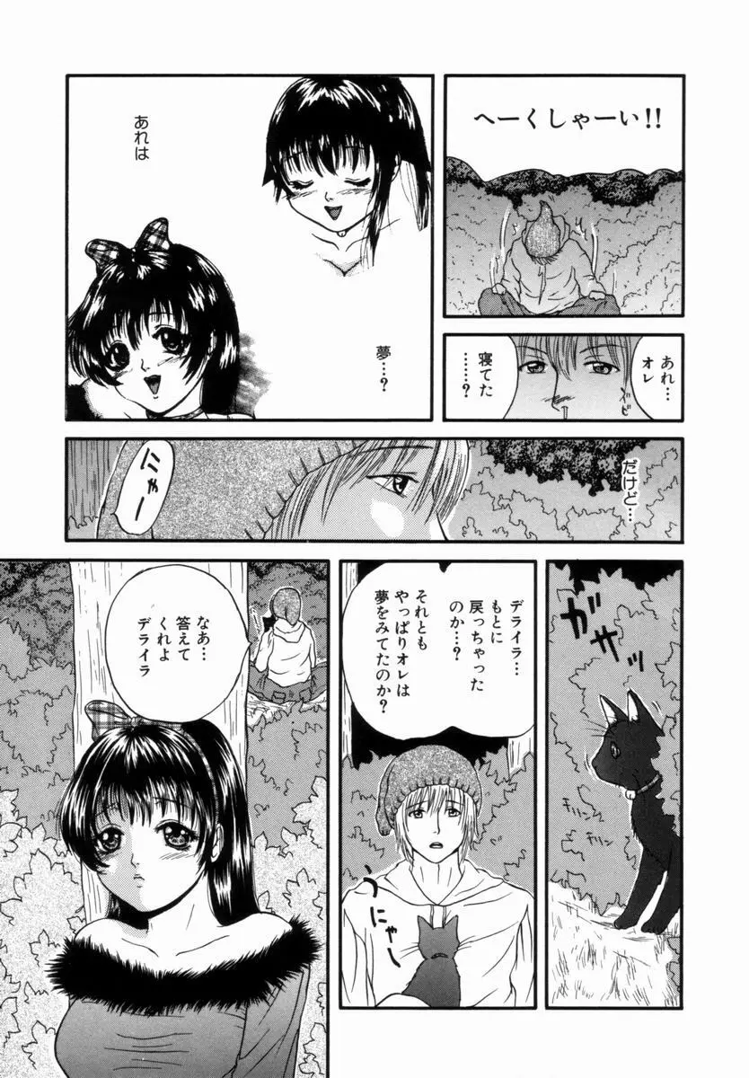 姦淫!美肉姉妹 Page.134