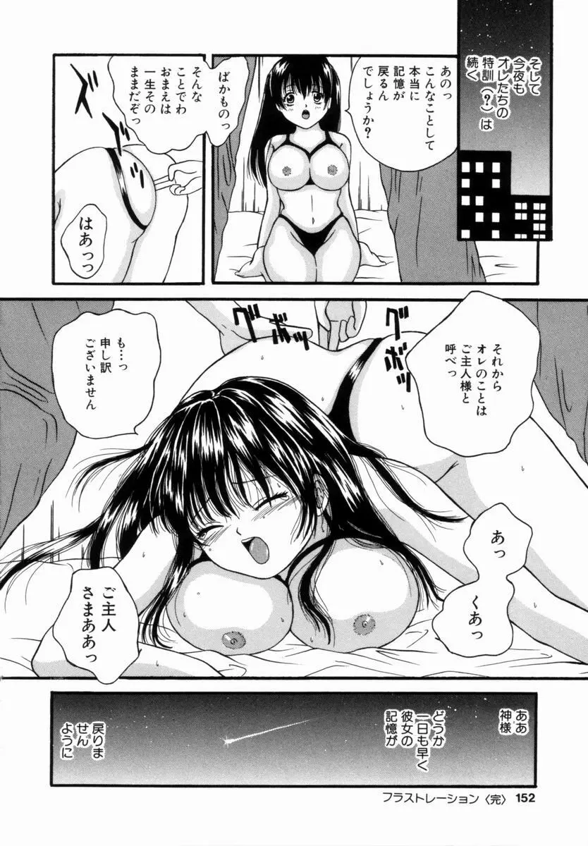 姦淫!美肉姉妹 Page.151
