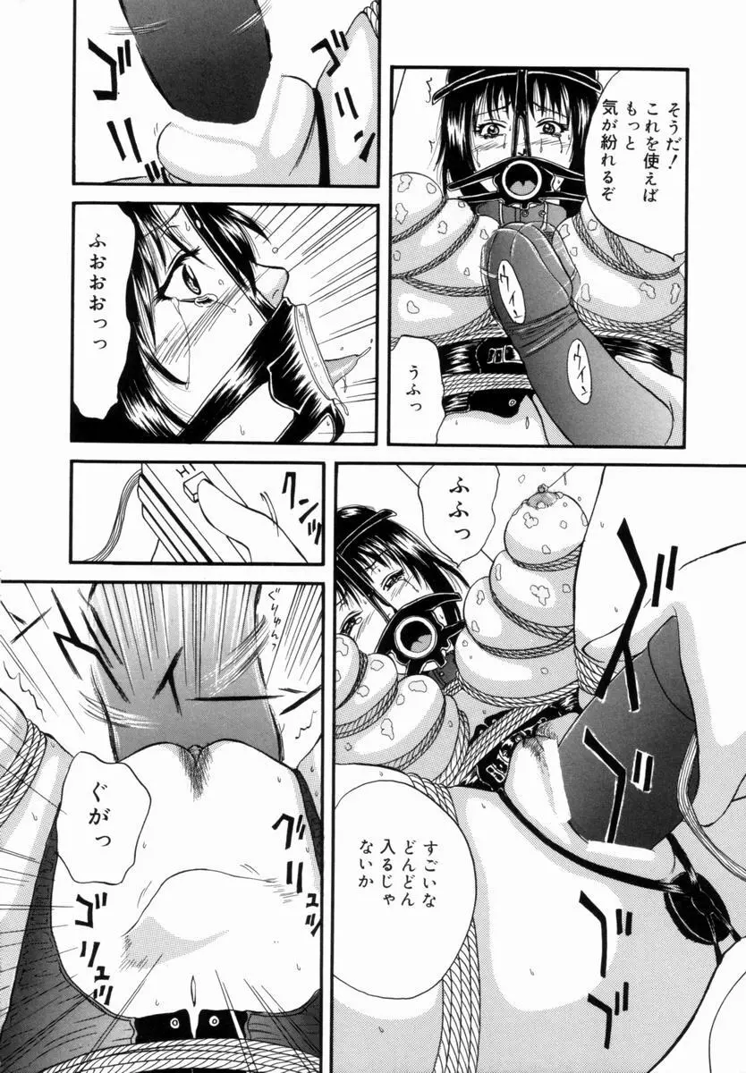 姦淫!美肉姉妹 Page.31