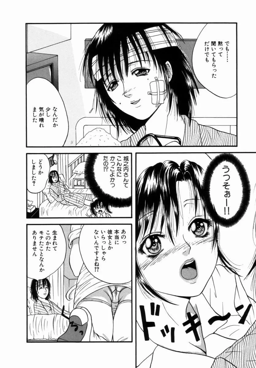 姦淫!美肉姉妹 Page.57