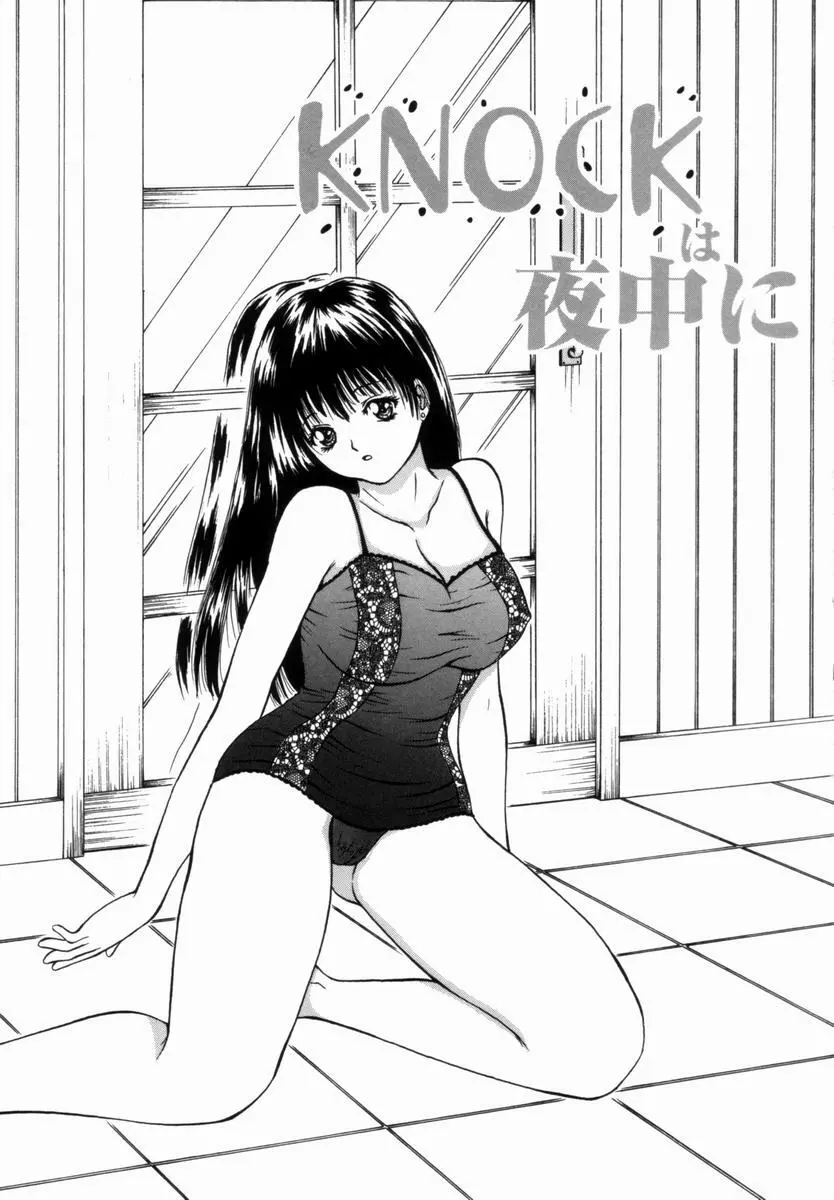 姦淫!美肉姉妹 Page.70